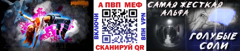 Купить  Армянск  Альфа ПВП VHQ 