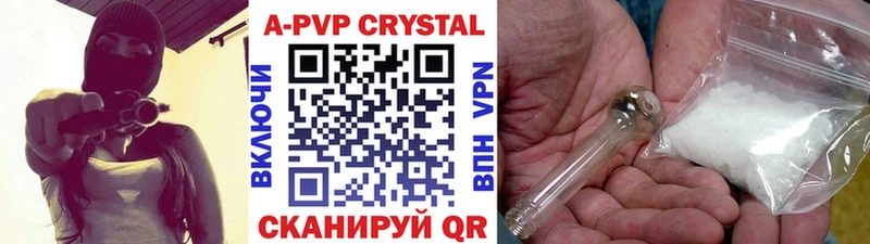Alfa_PVP кристаллы Армянск