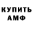 Амфетамин VHQ Ilya GAN