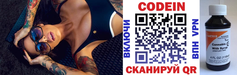 Купить  Армянск  Кодеиновый сироп Lean Purple Drank 