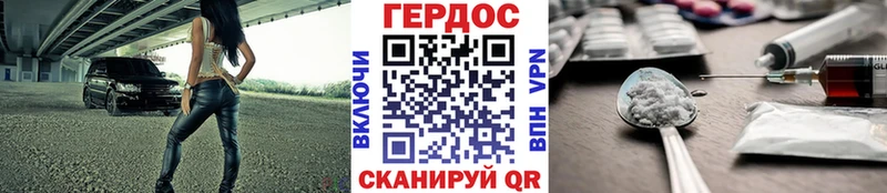 Купить закладки  Армянск  ГЕРОИН хмурый 