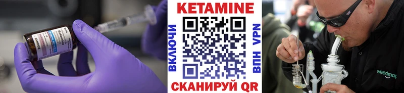 Купить закладки  Армянск  Кетамин VHQ 