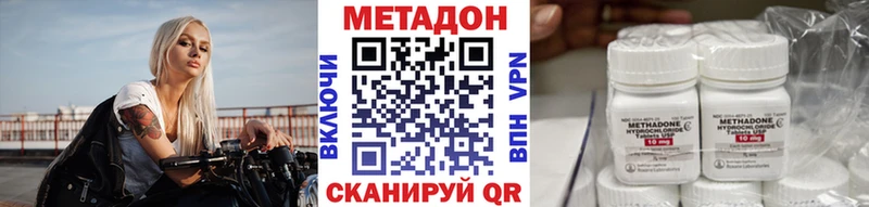 Метадон VHQ  Купить  Армянск 